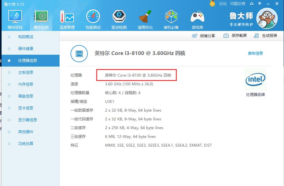 I3 8100参数性能与七代I5 7400相比哪个强？让我用OPS大香蕉色视频测给你们看