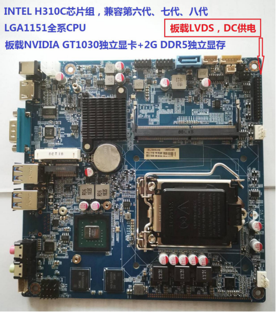 板载独立显卡GT1030加H310C芯片组的MINI ITX工控九一香蕉视频APP污新品上市